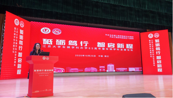 江苏大学车辆学科办学65周年暨车辆学科...