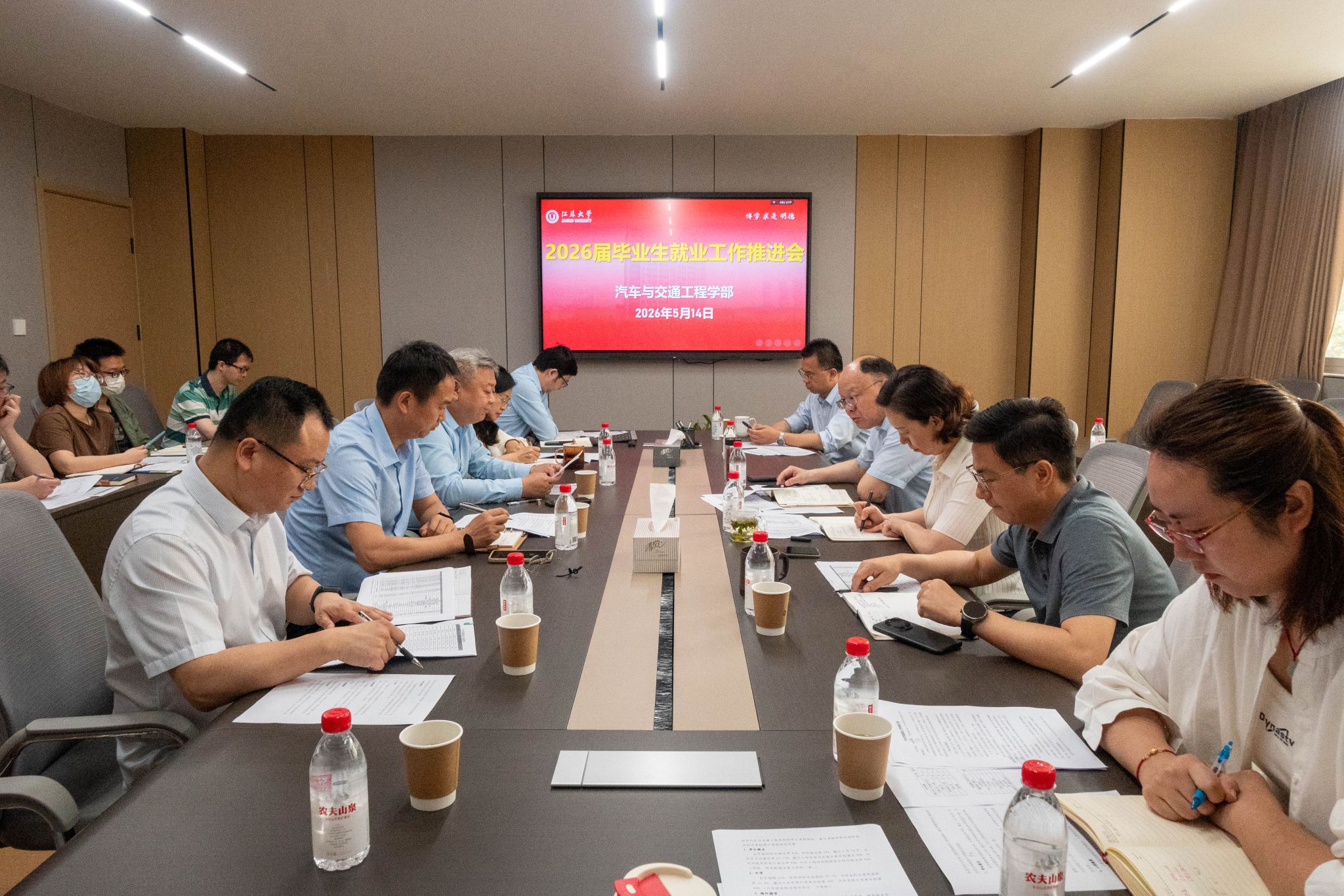 锚定目标强攻坚 压实责任促就业  ——汽车与交通工程学部召开2026届毕业生就业工作推进会