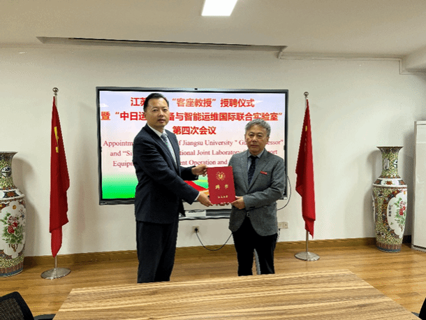 野口良造博士客座教授授聘仪式暨学术报...