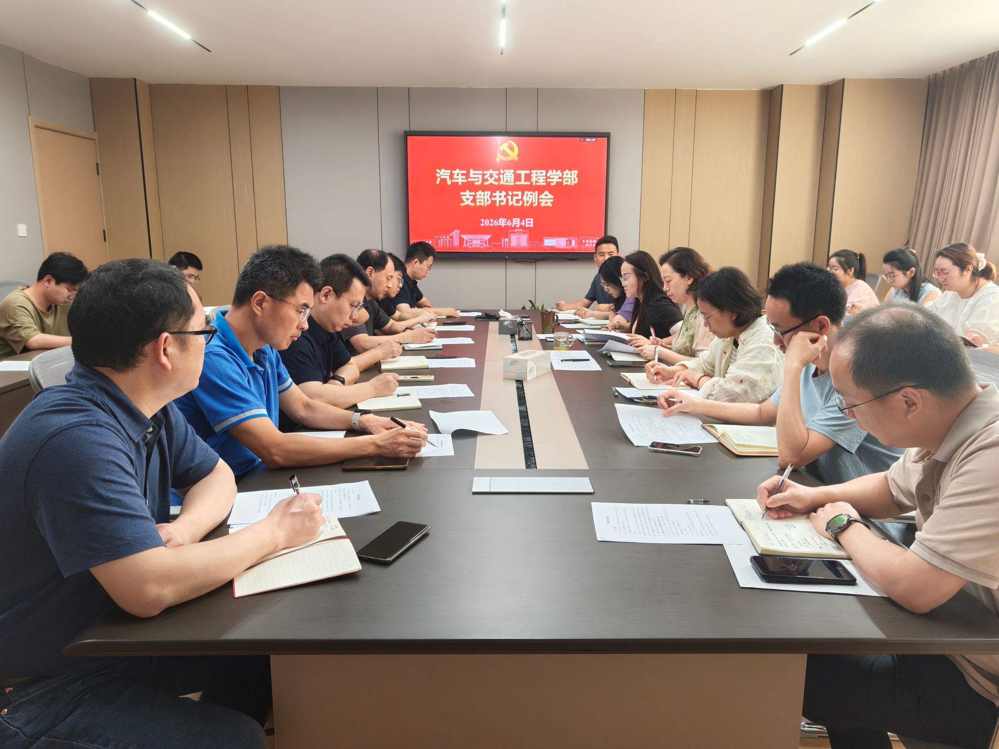 汽车与交通工程学部召开6月份党支部书记工作例会