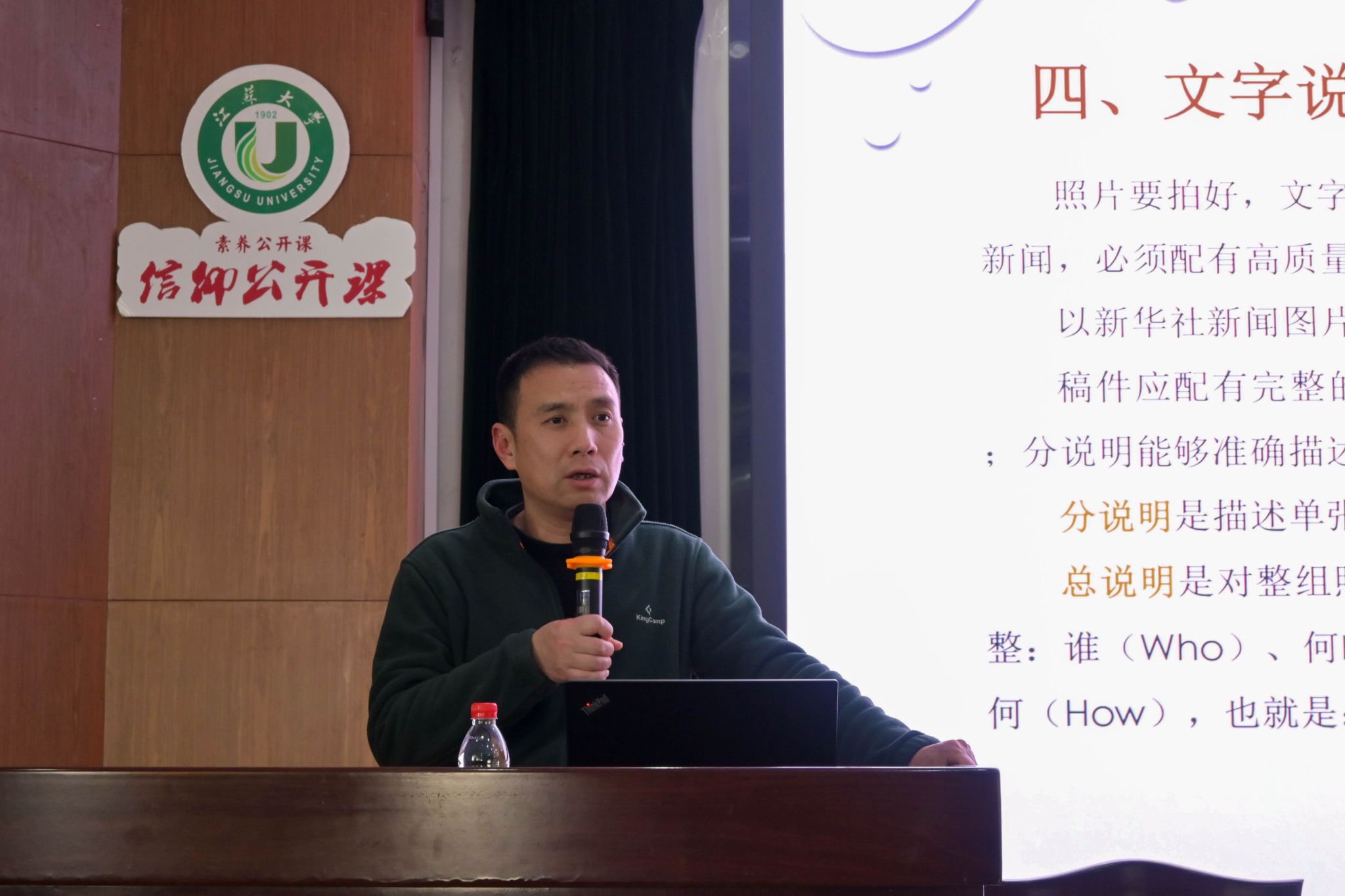 汽车学院举办“校园新闻摄影 定格瞬间之美”美育讲坛