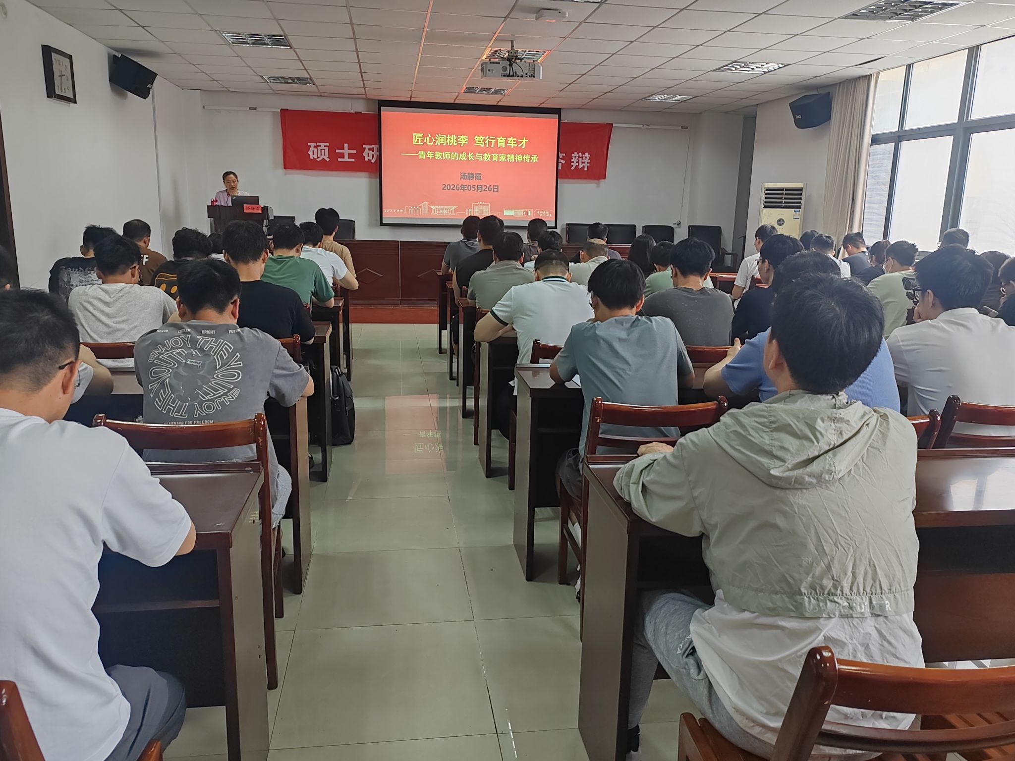 匠心润桃李 笃行育车才——汽车与交通工程学部举办师德师风建设专题讲座