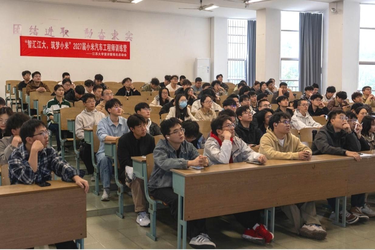 就业指导前置赋能——汽车学院联合小米汽车举办汽车工程师训练营护航2027届学子求职路